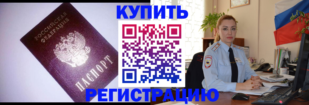 найти адрес прописки в Читинской области